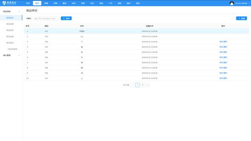 收銀軟件后臺操作流程詳解 從登錄到數(shù)據(jù)管理的計(jì)算機(jī)軟件研發(fā)視角